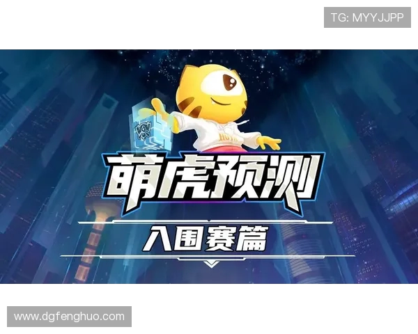 精英赛回顾：FPX选手个人能力的精彩展现与分析